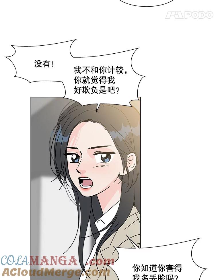 《青春之家》119.怨恨 第49页