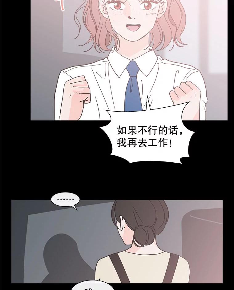 《青春之家》119.怨恨 第63页