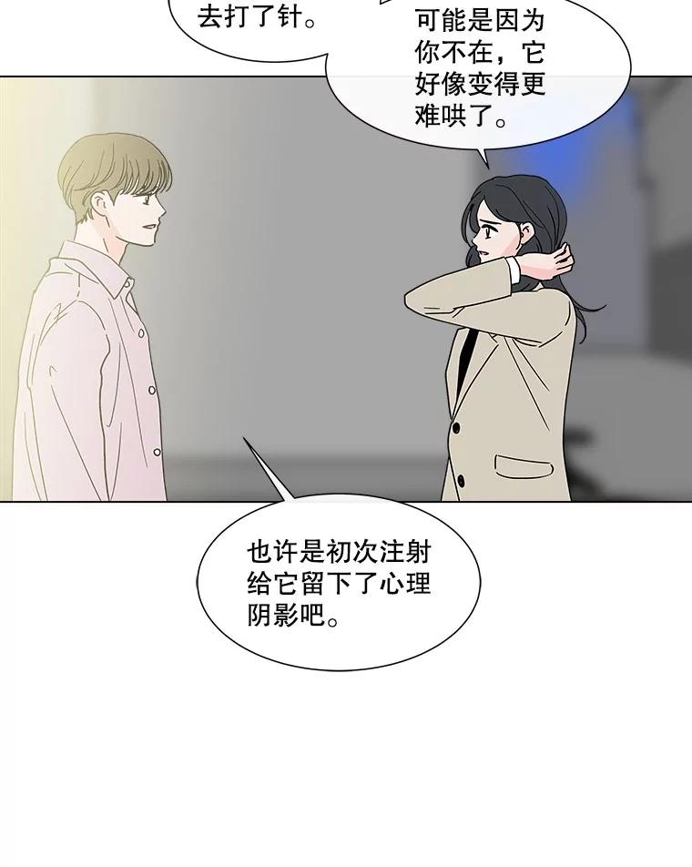 《青春之家》119.怨恨 第17页