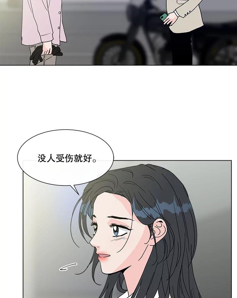 《青春之家》119.怨恨 第14页
