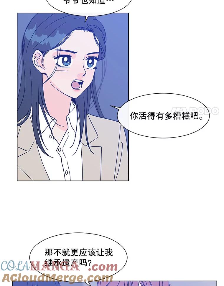 《青春之家》119.怨恨 第52页