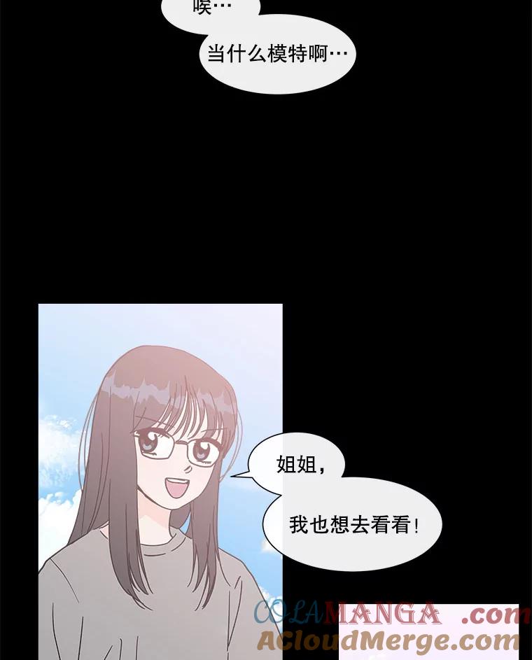 《青春之家》119.怨恨 第64页