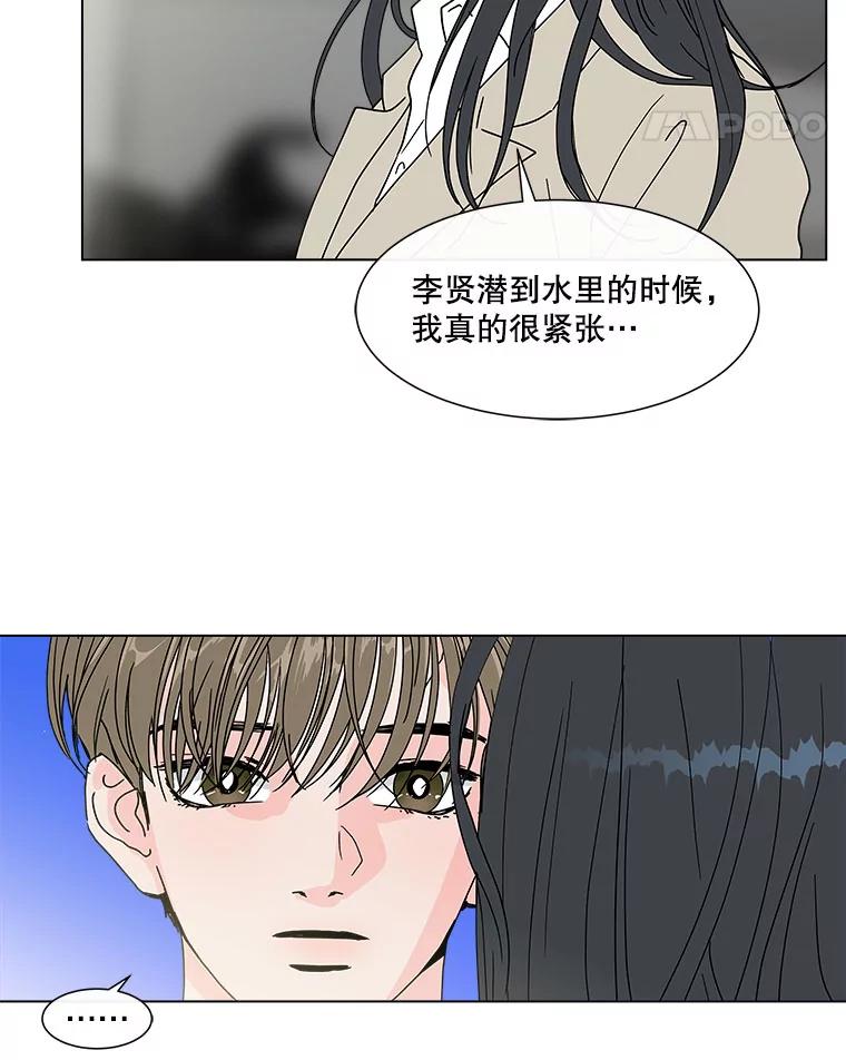 《青春之家》119.怨恨 第15页