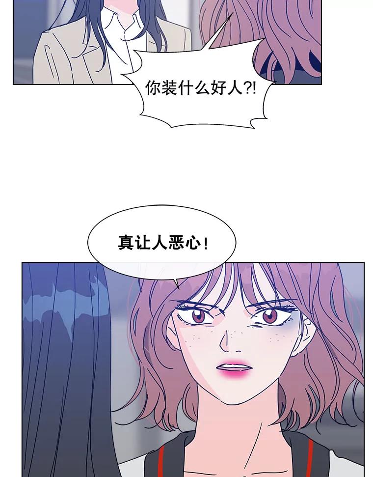 《青春之家》119.怨恨 第54页