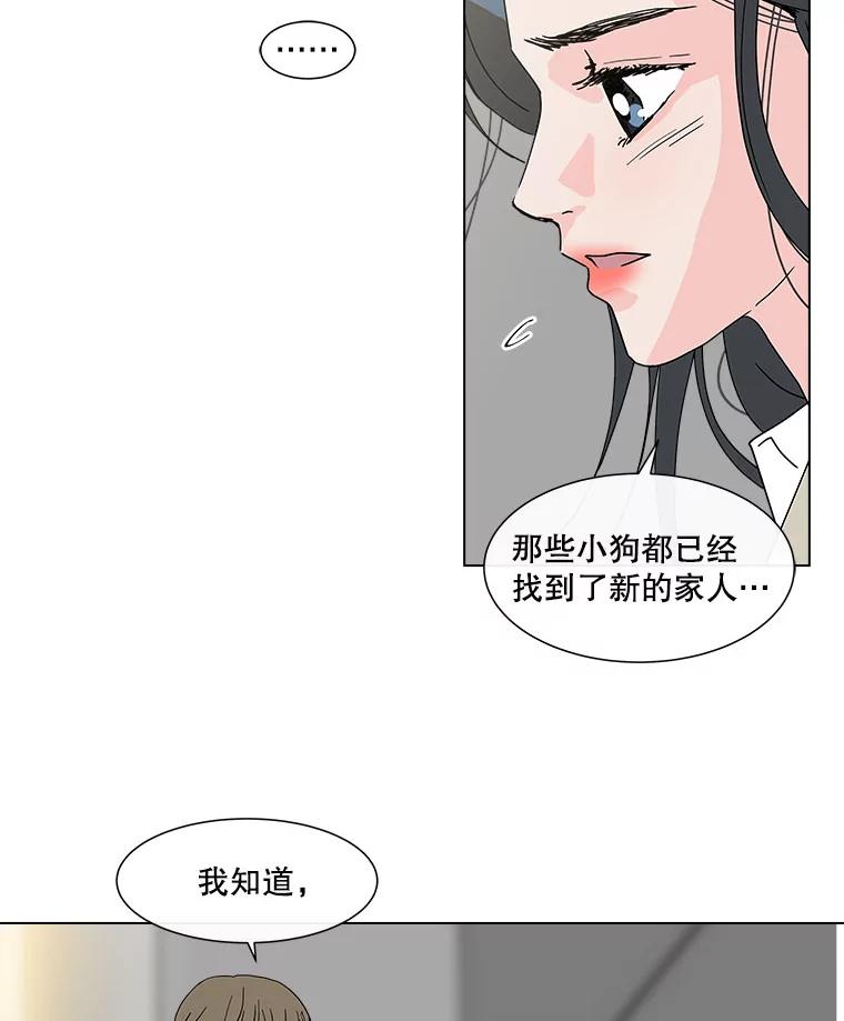 《青春之家》119.怨恨 第29页