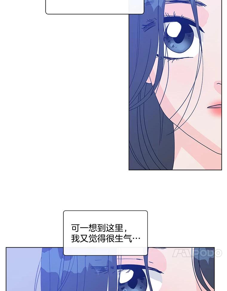 《青春之家》119.怨恨 第21页