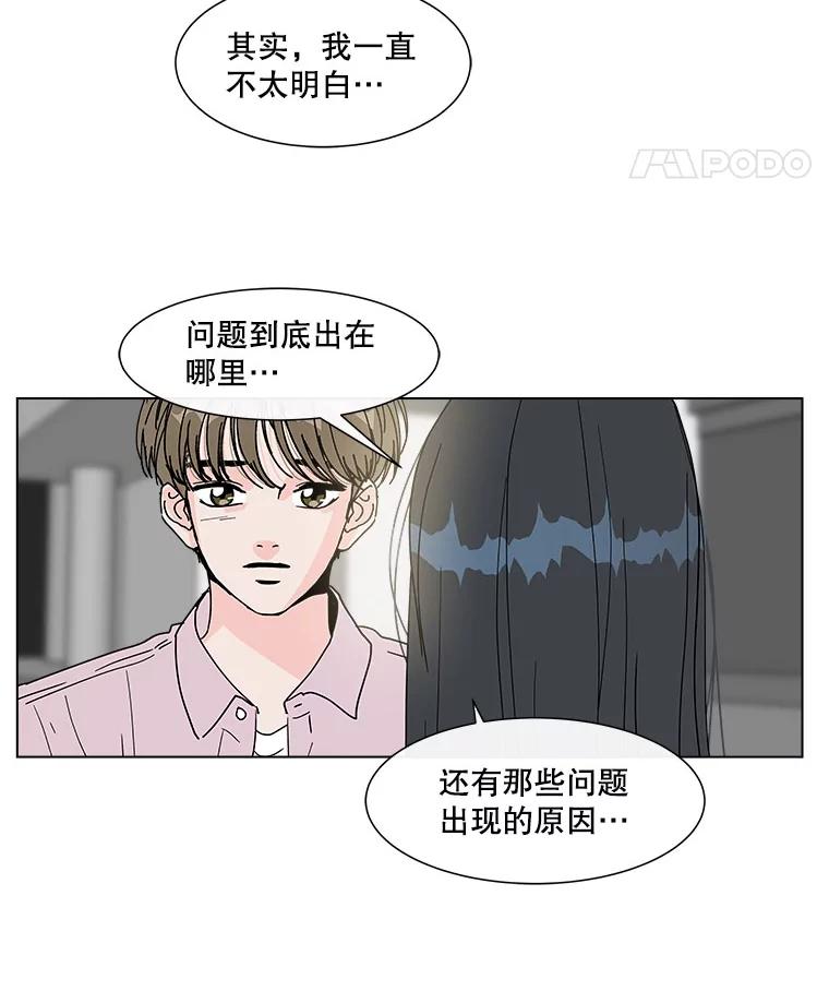 《青春之家》119.怨恨 第32页