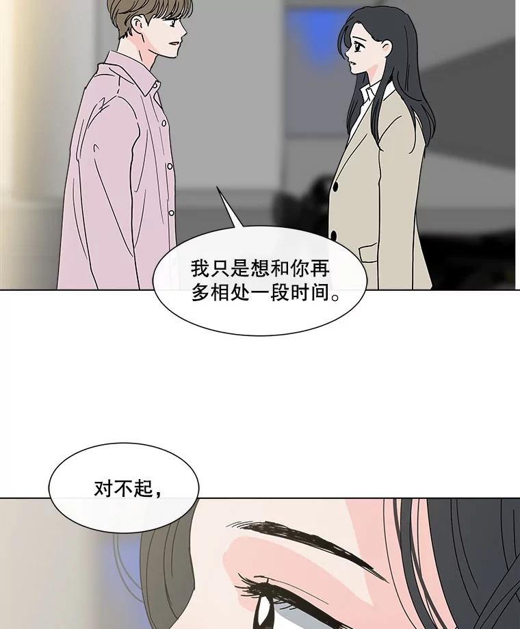 《青春之家》119.怨恨 第30页