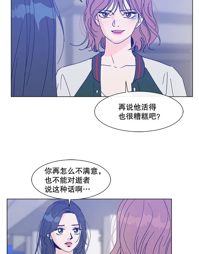 《青春之家》119.怨恨 第53页