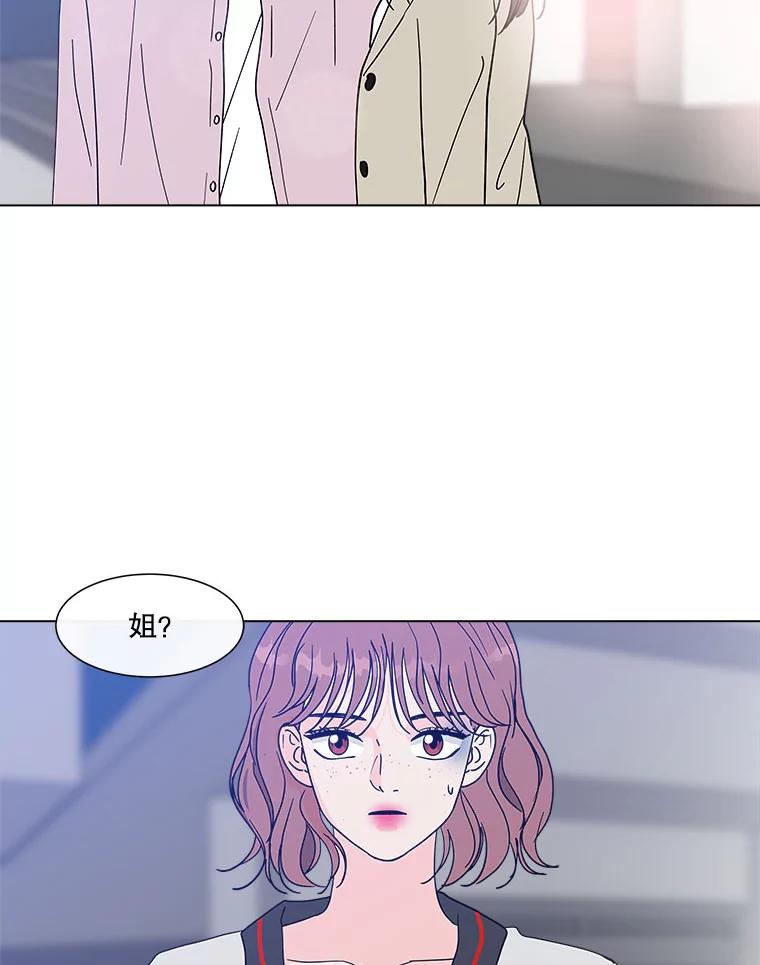 《青春之家》119.怨恨 第41页