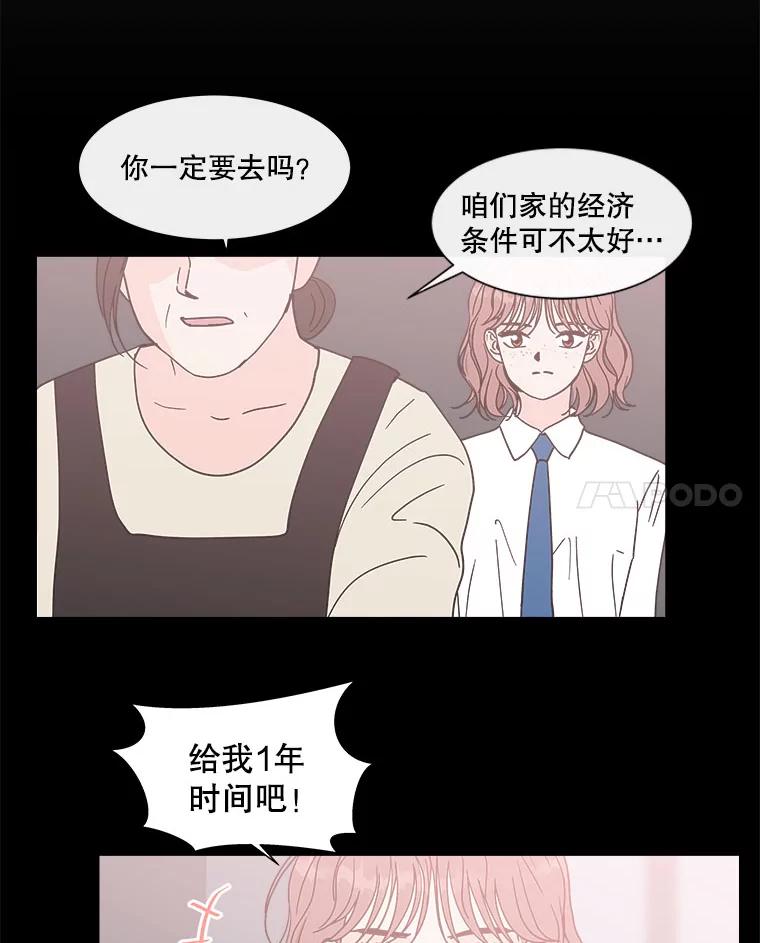 《青春之家》119.怨恨 第62页