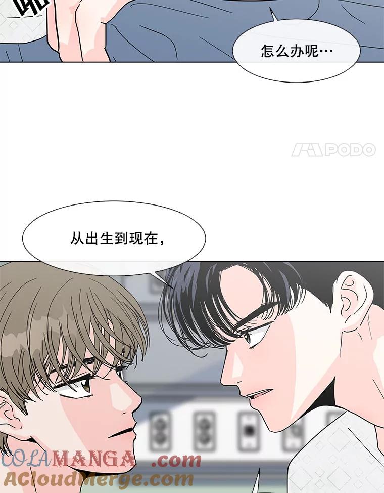 《青春之家》119.怨恨 第4页