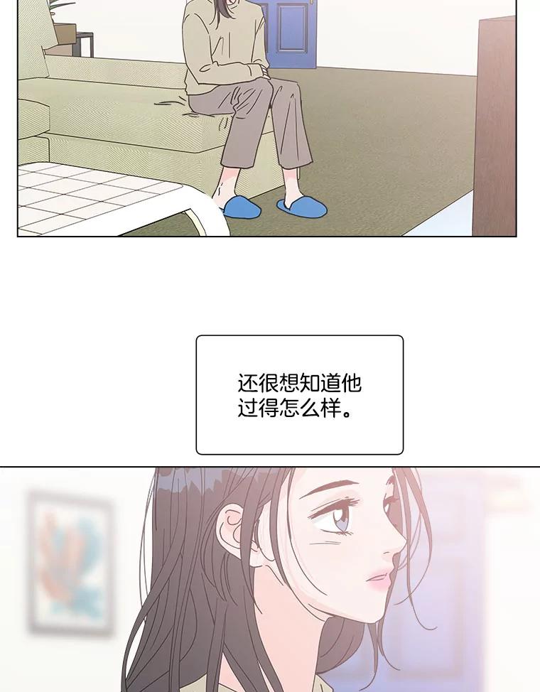 《青春之家》119.怨恨 第23页