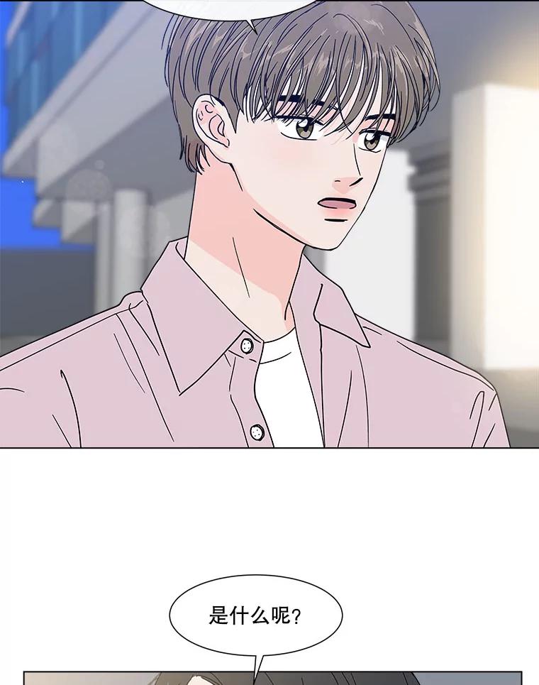 《青春之家》119.怨恨 第36页