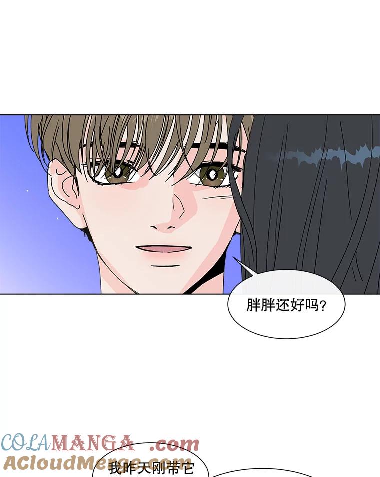 《青春之家》119.怨恨 第16页