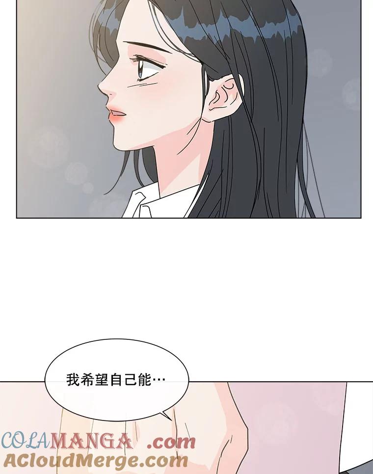 《青春之家》119.怨恨 第37页