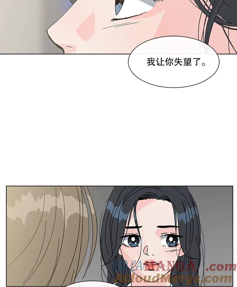 《青春之家》119.怨恨 第31页