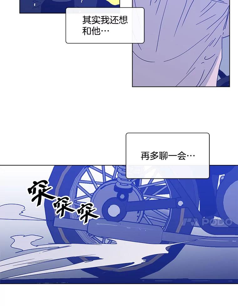 《青春之家》119.怨恨 第45页