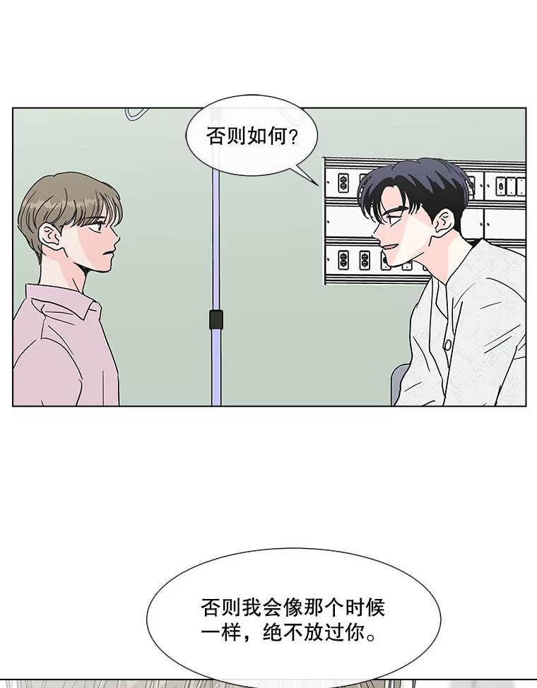 《青春之家》119.怨恨 第2页
