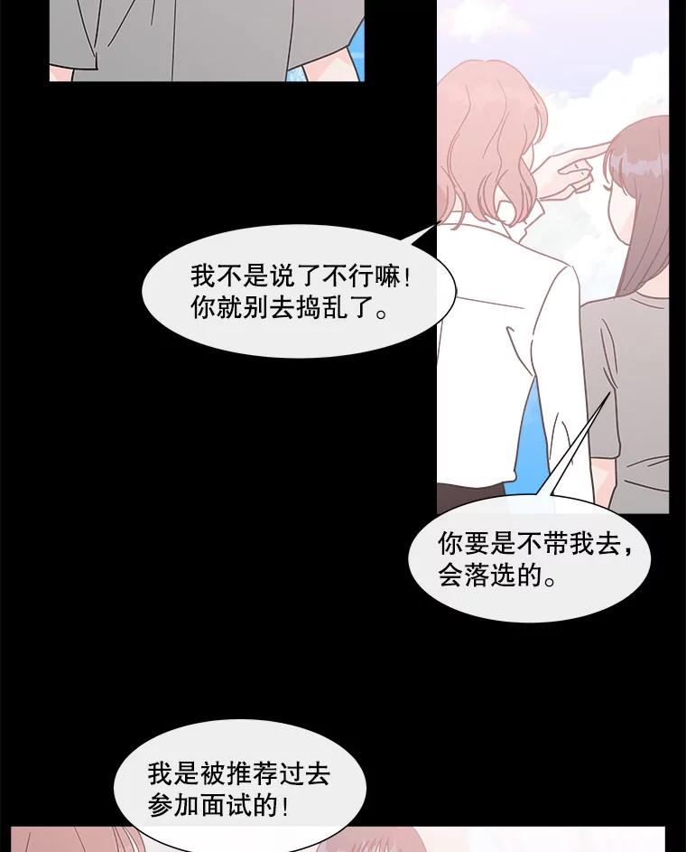 《青春之家》119.怨恨 第65页