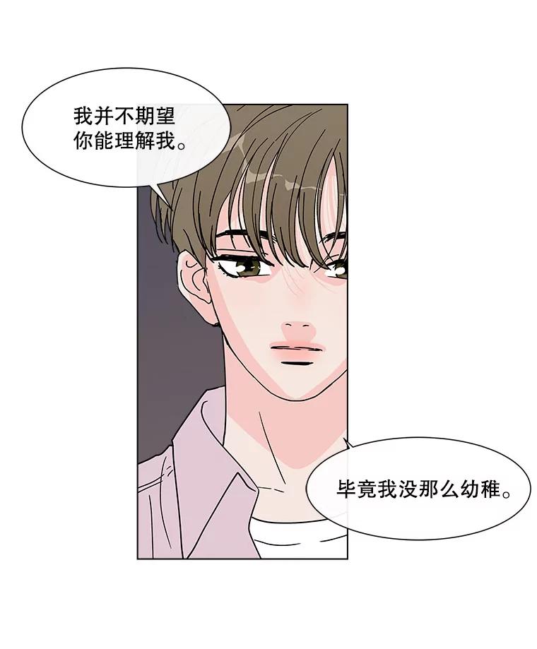 《青春之家》119.怨恨 第33页