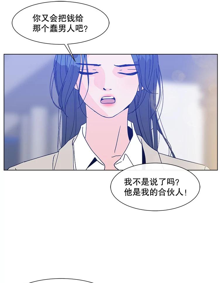 《青春之家》119.怨恨 第56页