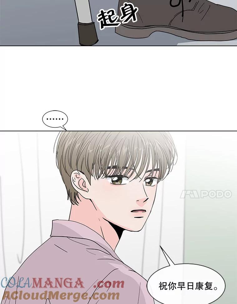 《青春之家》119.怨恨 第7页