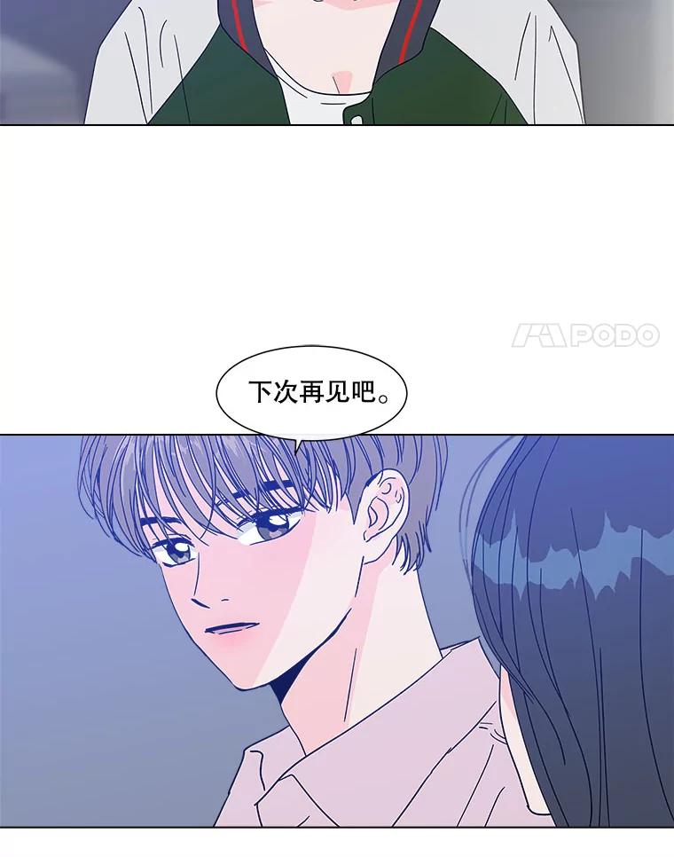 《青春之家》119.怨恨 第42页