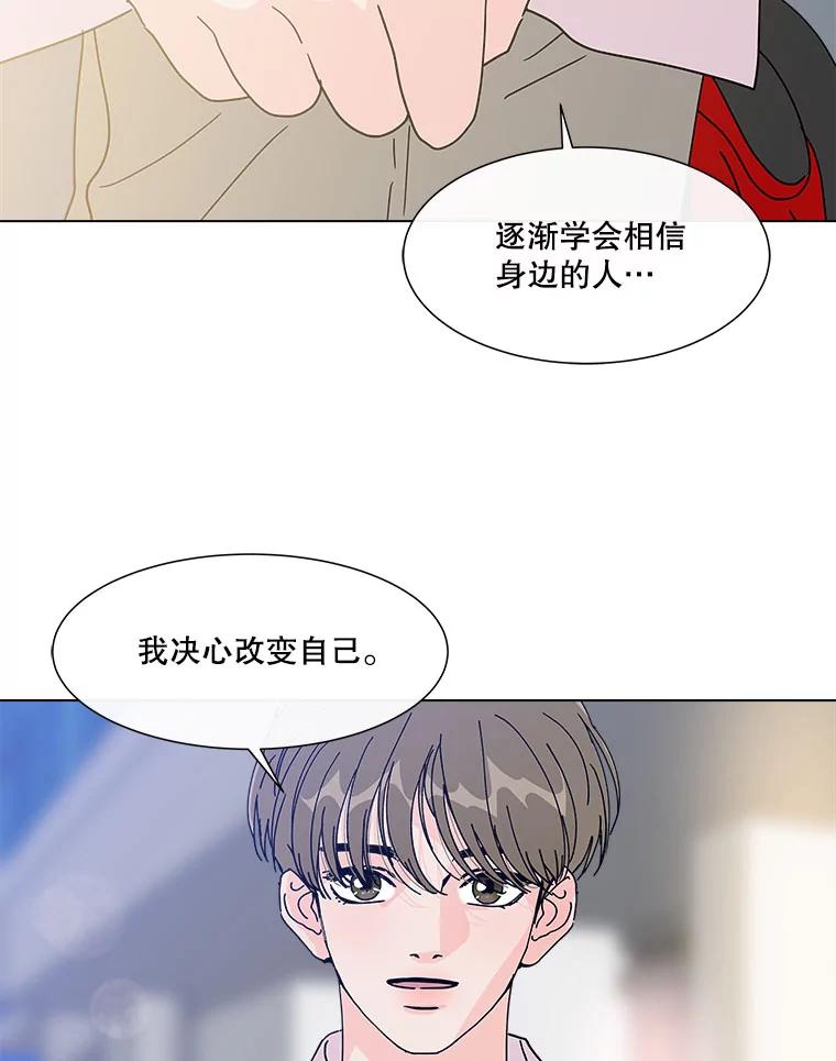 《青春之家》119.怨恨 第38页