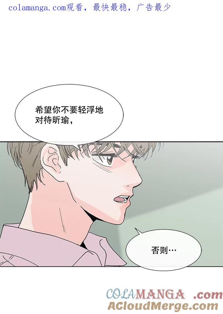 《青春之家》119.怨恨 第1页