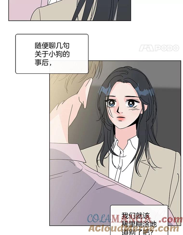 《青春之家》119.怨恨 第25页