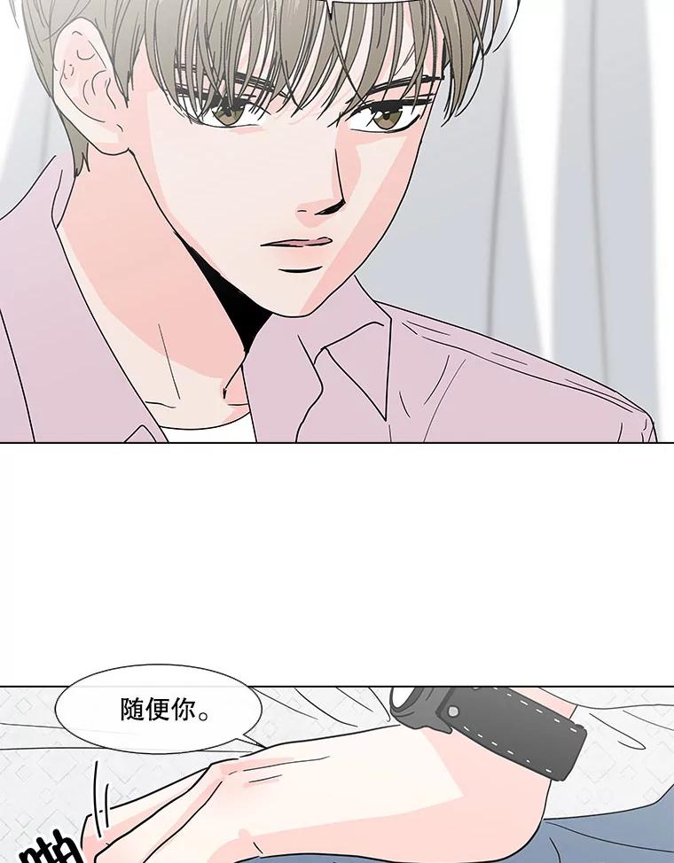 《青春之家》119.怨恨 第3页