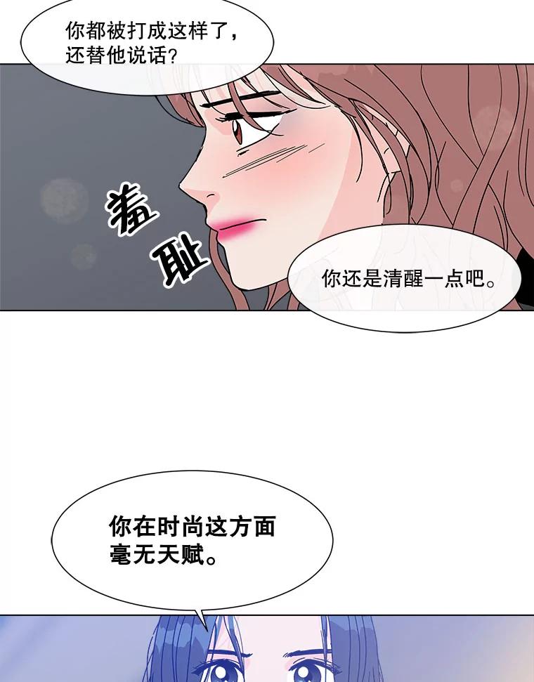 《青春之家》119.怨恨 第57页