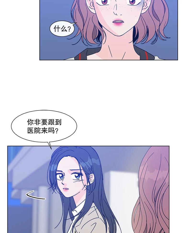 《青春之家》119.怨恨 第47页
