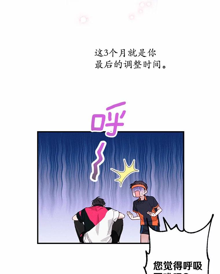 《蒂凡尼的早安吻》11.可爱的新朋友 第26页