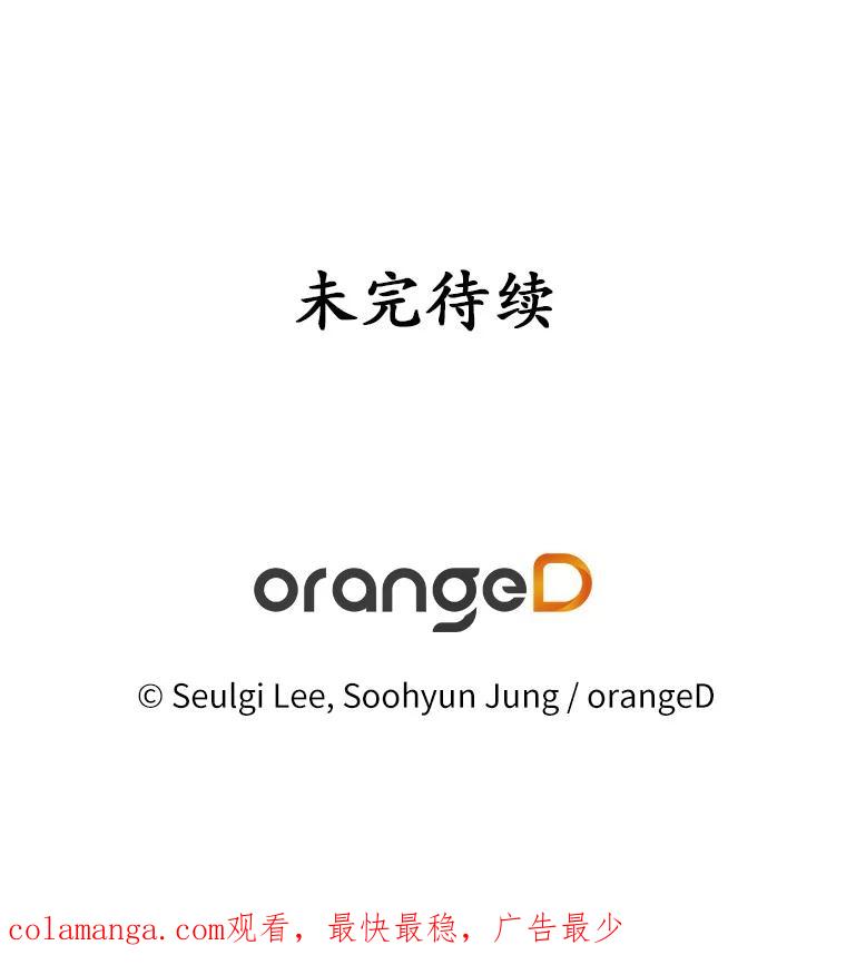 《蒂凡尼的早安吻》11.可爱的新朋友 第104页