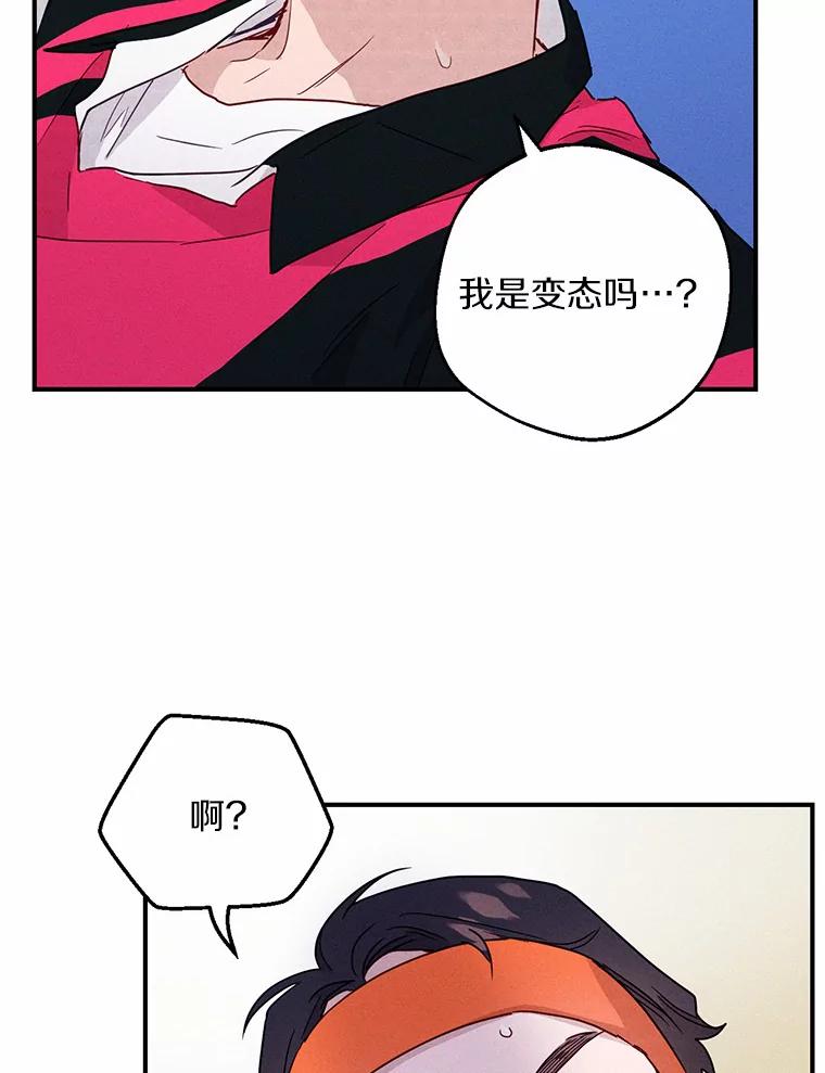 《蒂凡尼的早安吻》11.可爱的新朋友 第18页