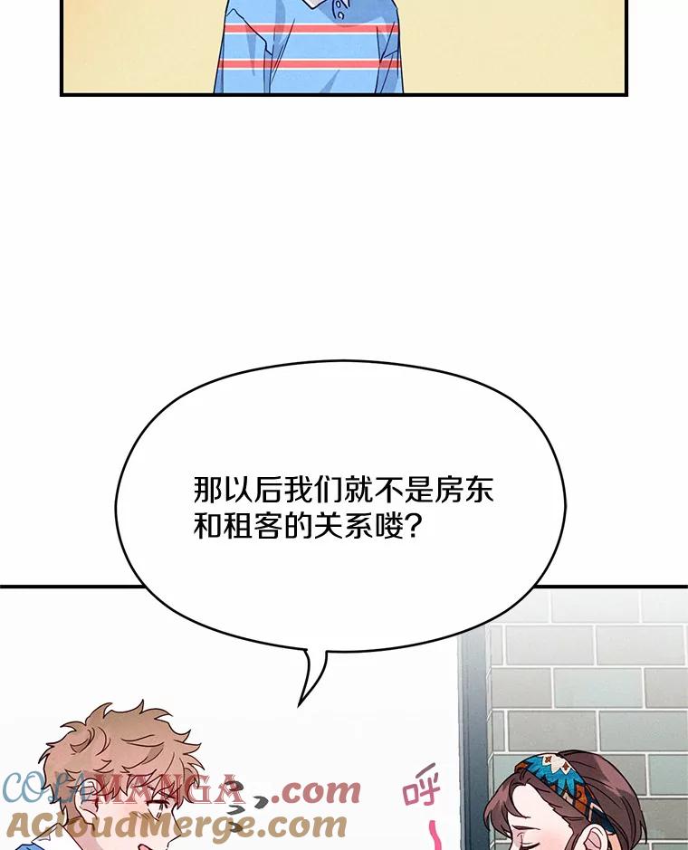 《蒂凡尼的早安吻》11.可爱的新朋友 第73页