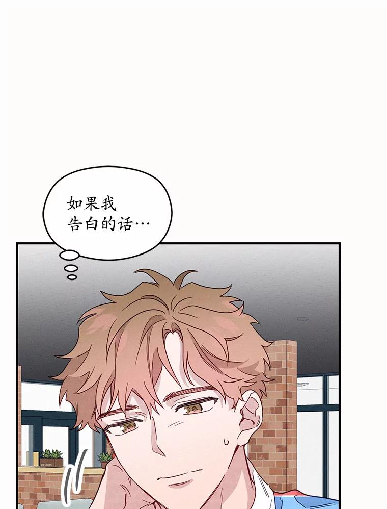 《蒂凡尼的早安吻》11.可爱的新朋友 第39页