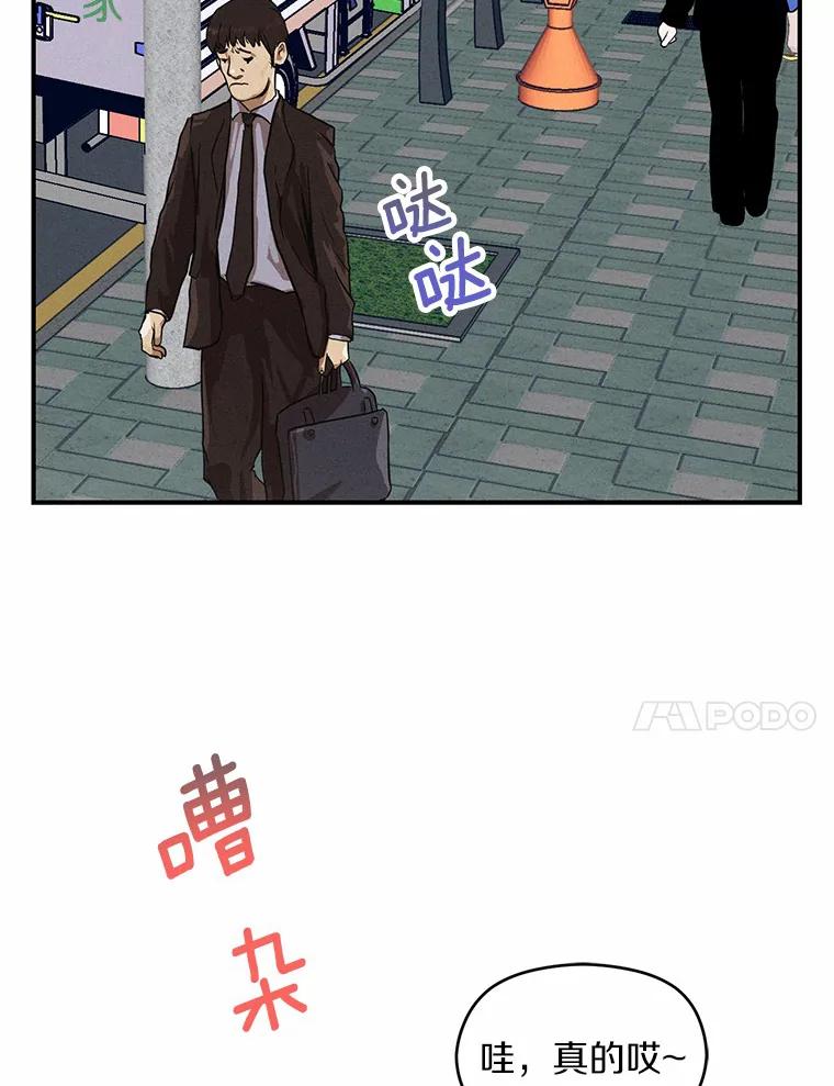 《蒂凡尼的早安吻》11.可爱的新朋友 第31页