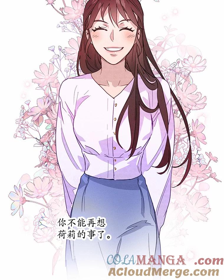 《蒂凡尼的早安吻》11.可爱的新朋友 第25页