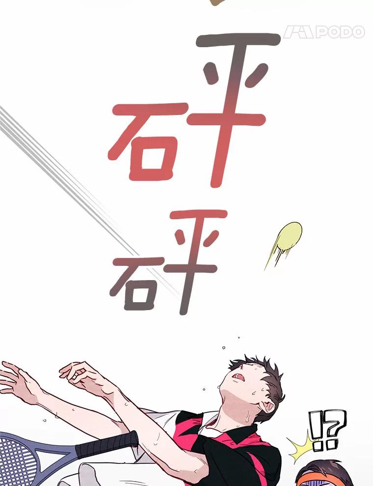 《蒂凡尼的早安吻》11.可爱的新朋友 第14页