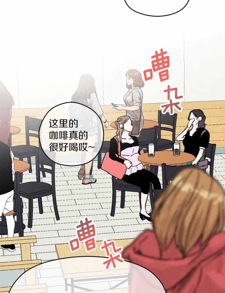 《蒂凡尼的早安吻》11.可爱的新朋友 第32页