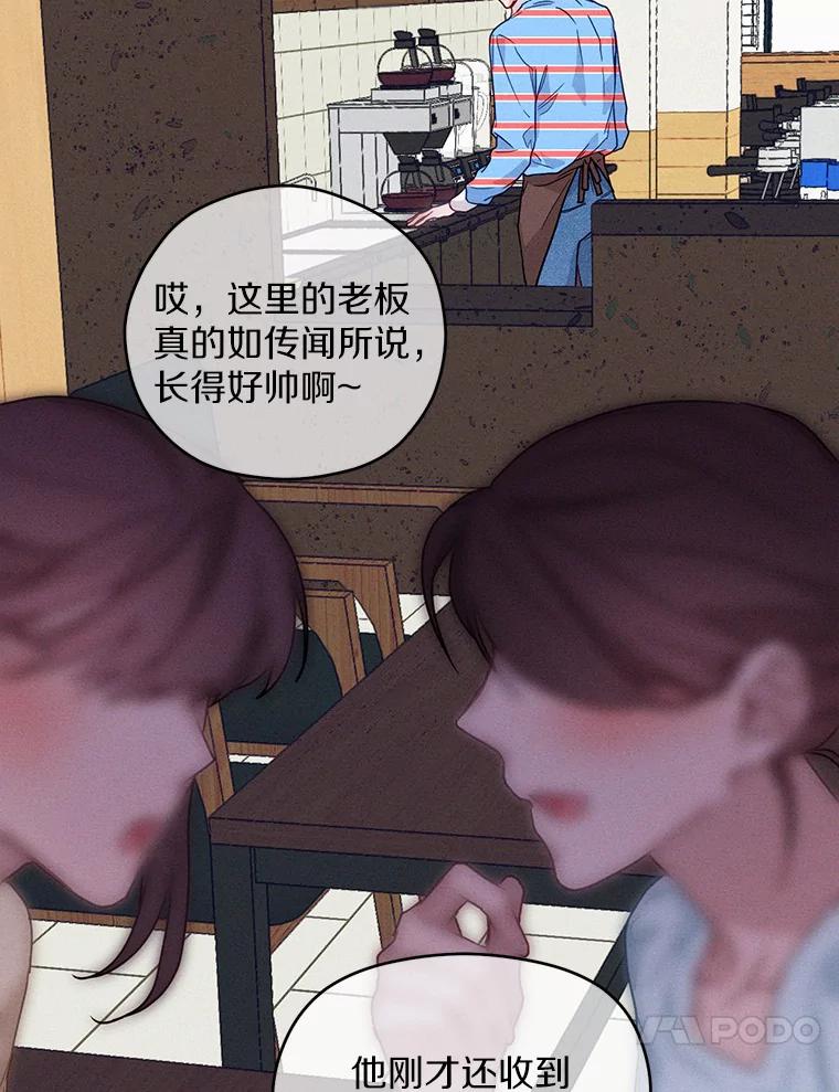 《蒂凡尼的早安吻》11.可爱的新朋友 第34页