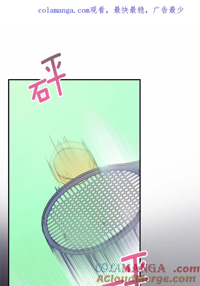 《蒂凡尼的早安吻》11.可爱的新朋友 第1页