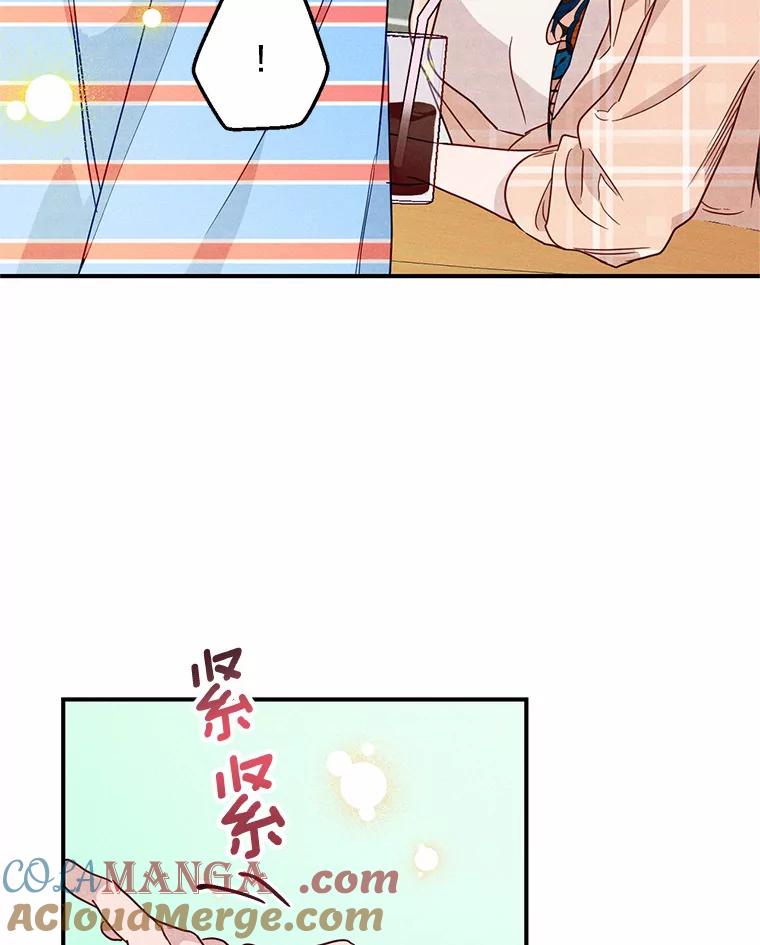 《蒂凡尼的早安吻》11.可爱的新朋友 第89页