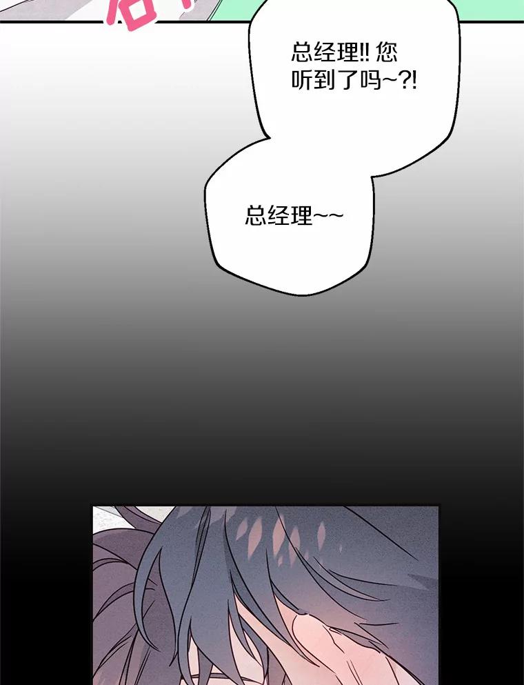 《蒂凡尼的早安吻》11.可爱的新朋友 第8页