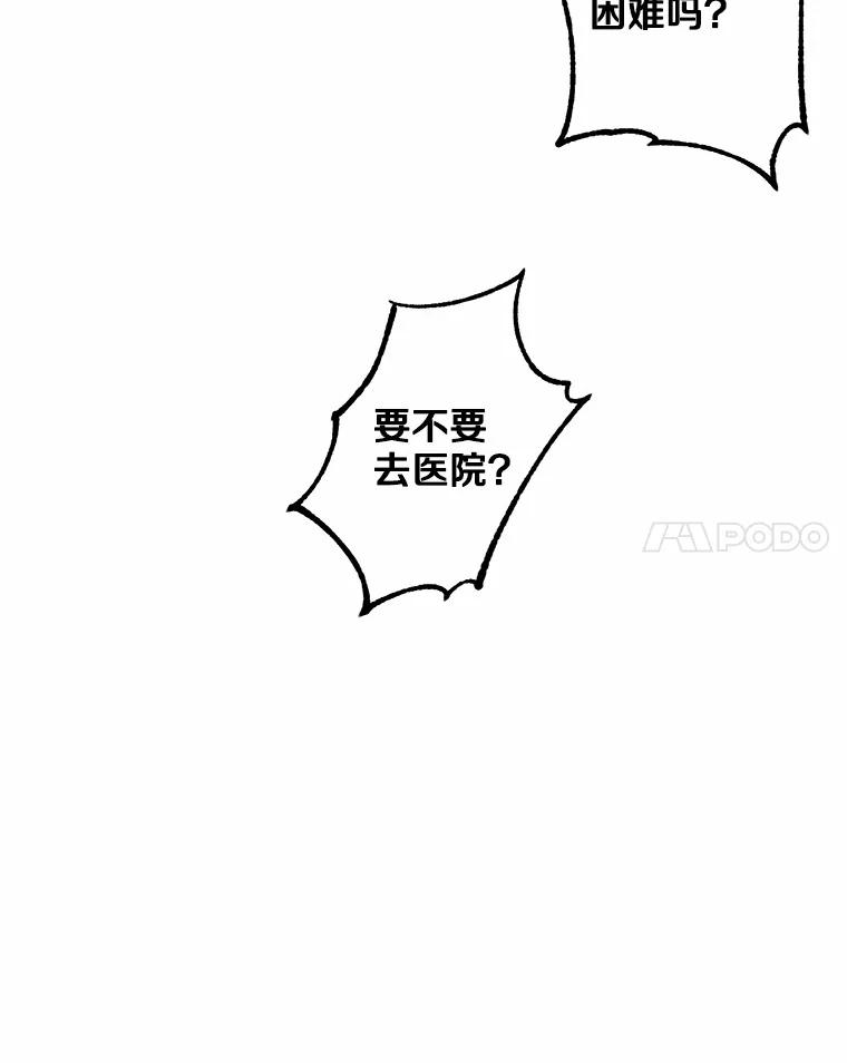 《蒂凡尼的早安吻》11.可爱的新朋友 第27页