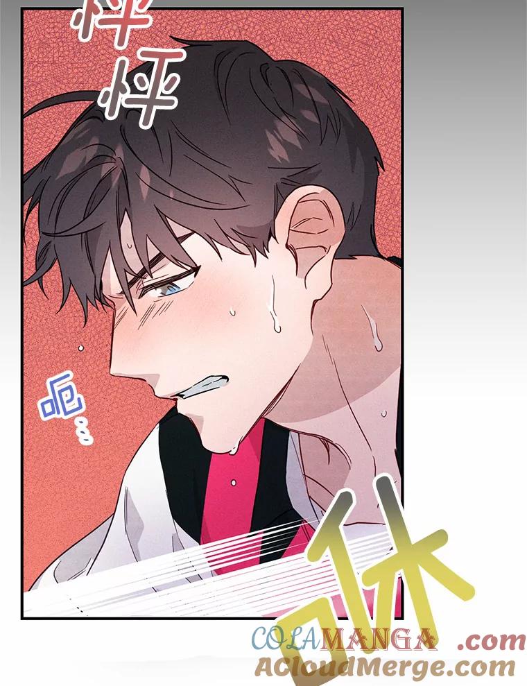 《蒂凡尼的早安吻》11.可爱的新朋友 第13页
