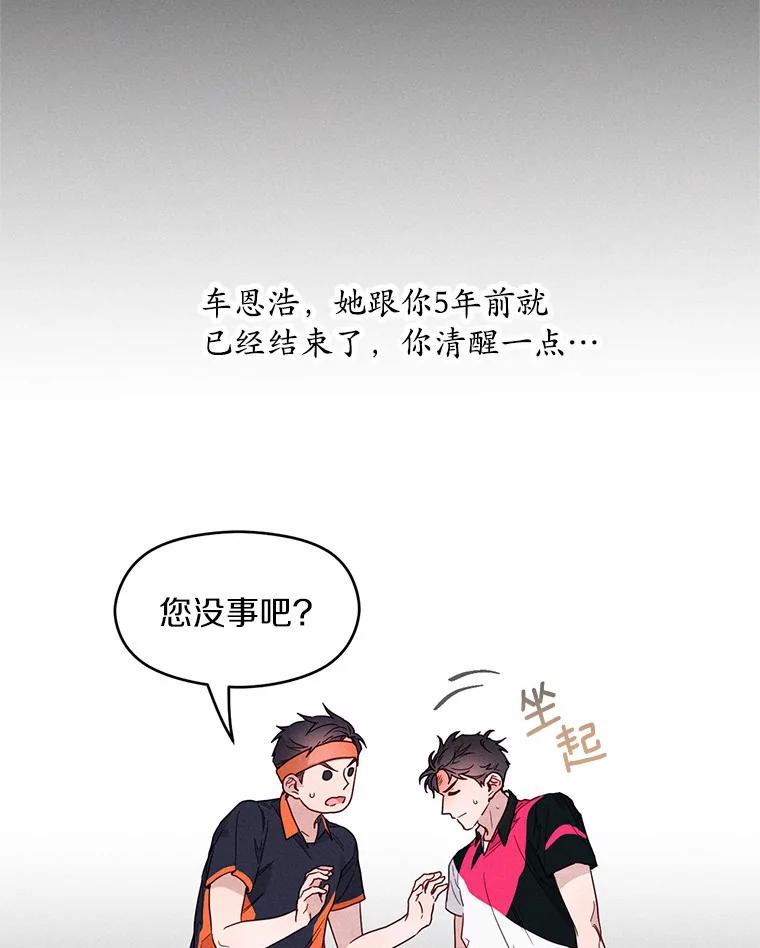 《蒂凡尼的早安吻》11.可爱的新朋友 第22页